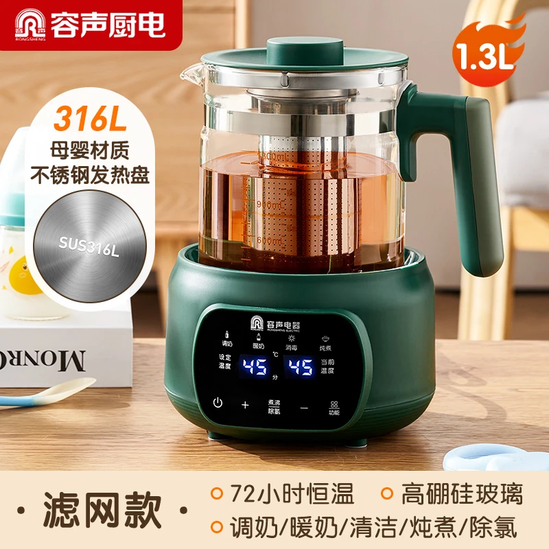 容声养生壶全自动玻璃家用多功能电热水壶办公室花茶壶煮茶器保温