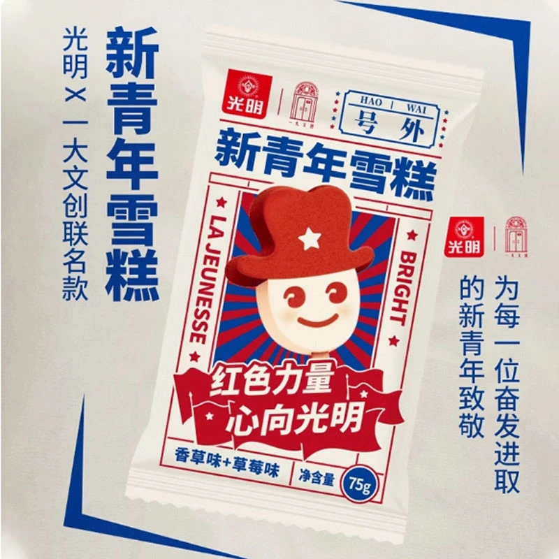 【至2025-10-10】【冻品】光明新青年雪糕（香草味+草莓味）75g*10支