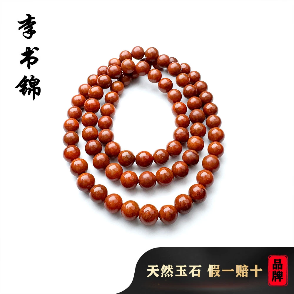 李书锦保真南红手链 A0615 卡8左右 【拍一发一】多样性发货