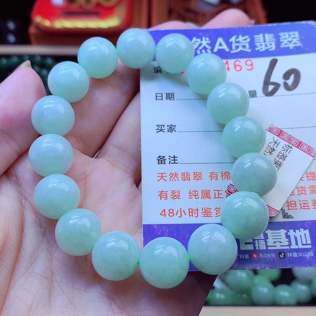 翡翠未镶嵌毛衣链12➕