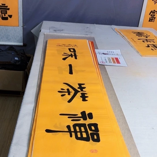书法满5幅免费赠送一幅