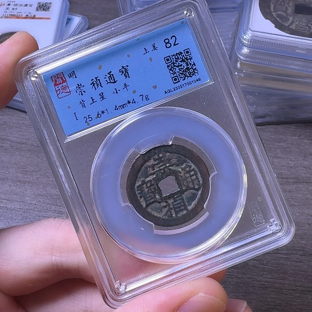 铜闻博文化崇祯通宝
