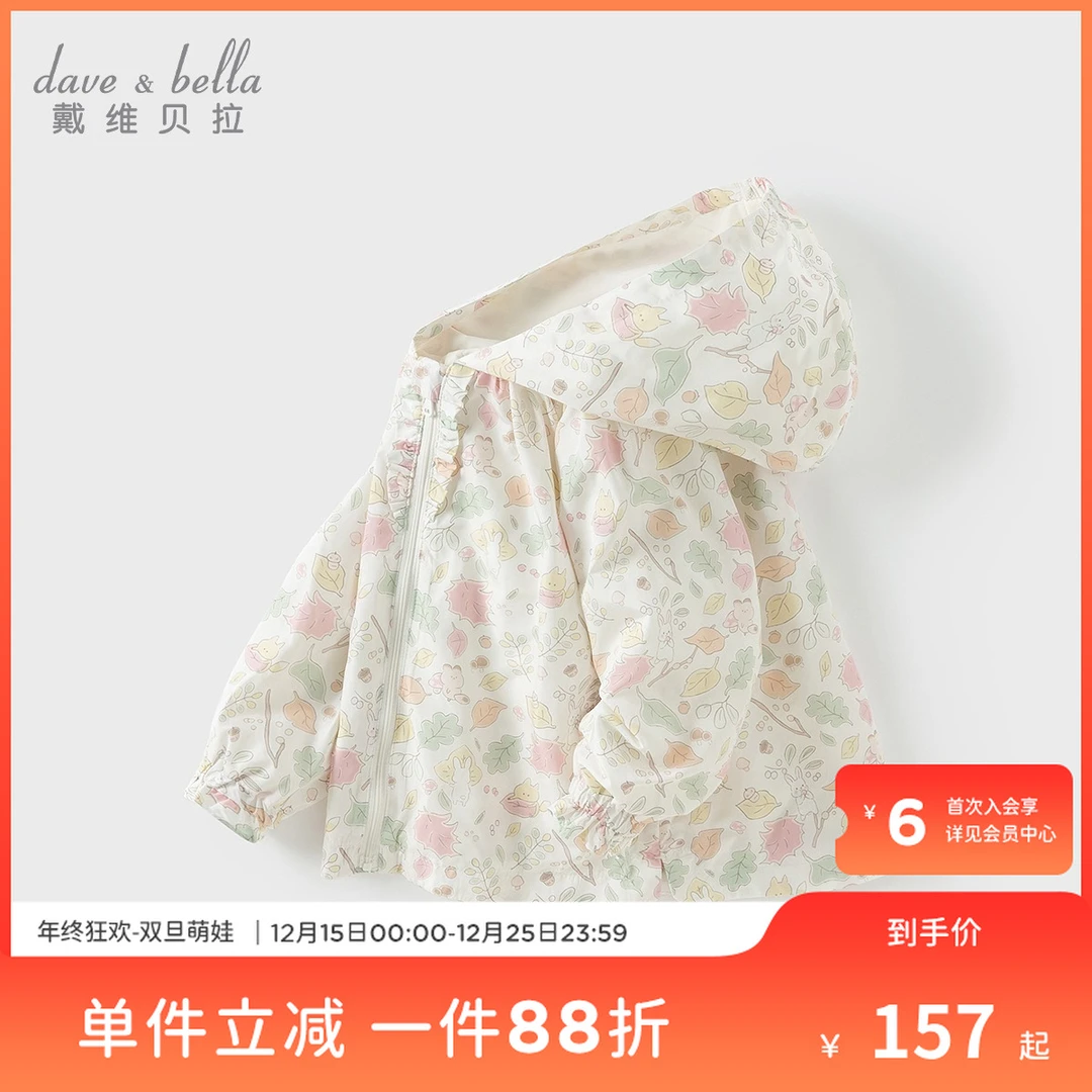 戴维贝拉儿童秋季新款连帽外套女童印花上衣宝宝童装DB1250264