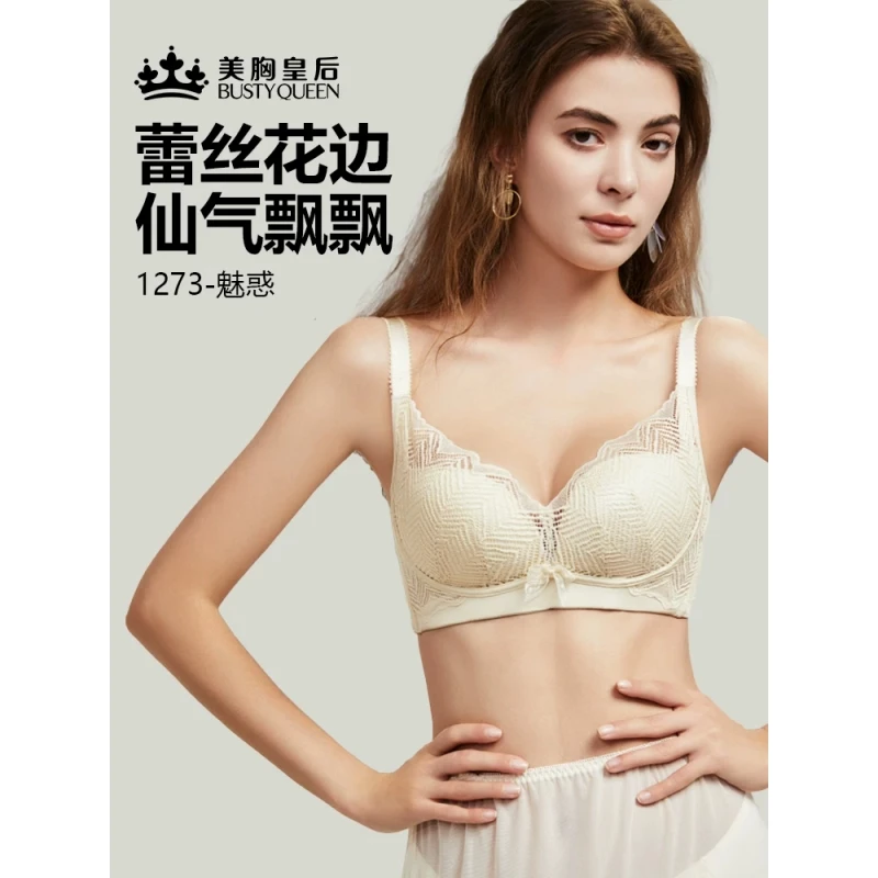 美胸皇后【魅惑】内衣女蕾丝调整型收副乳防下垂无钢圈文胸1273