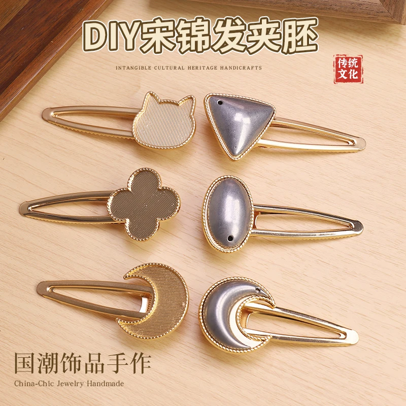 非遗手工宋锦发夹底托diy材料包螺钿仿点翠发簪胎托底胚发饰配件