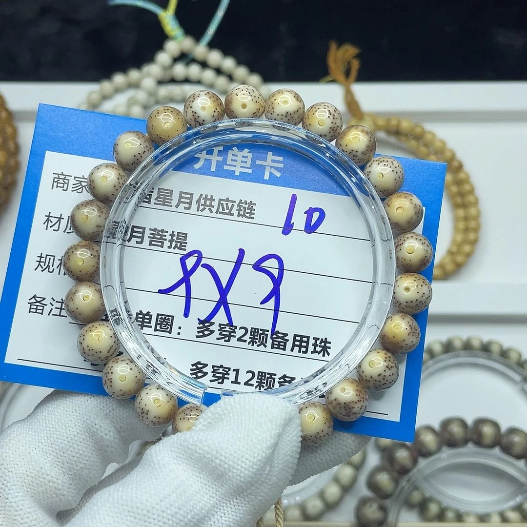 冷***凄星月菩提吊坠10。