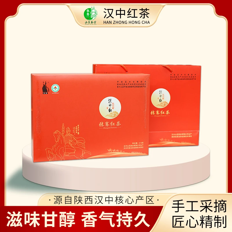 山花汉中红茶高山红茶特级明前花香果香蜜薯香金丝芽头红茶香醇