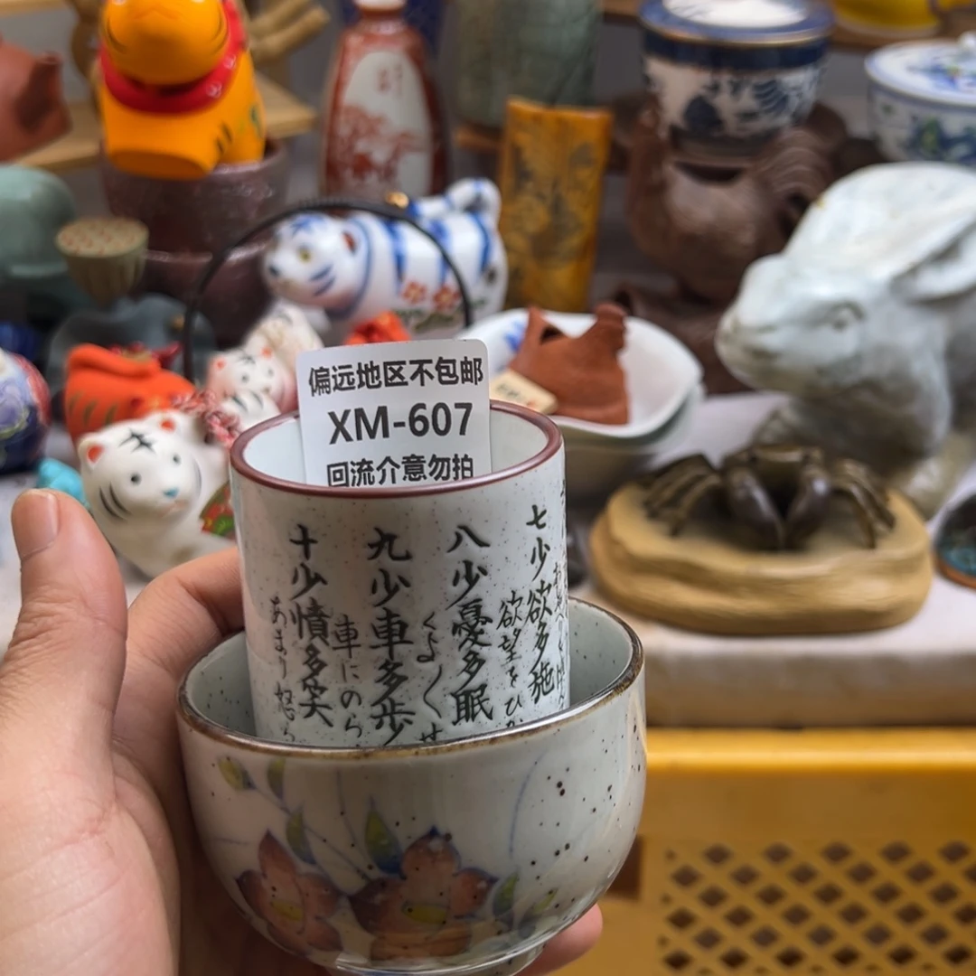 木***马瓷片607-2啊啊啊啊啊