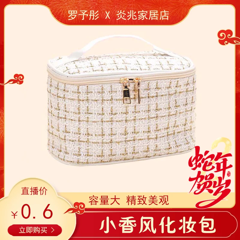 【二姐专属】小香风收纳化妆包