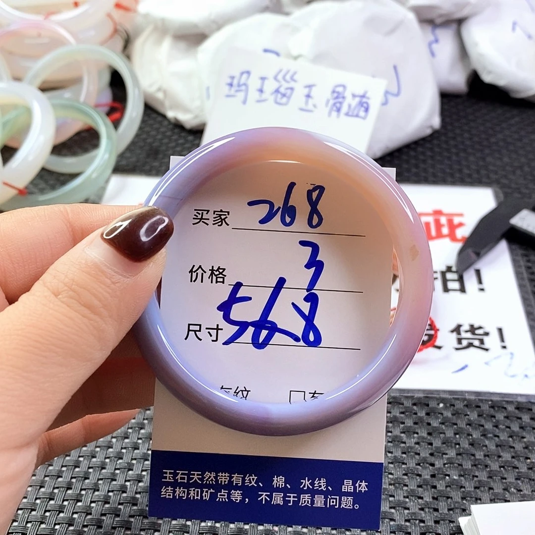 手镯玛瑙/玉髓未镶嵌268