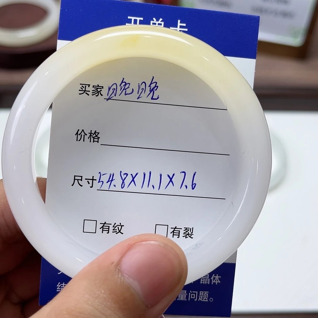 晚****石英质玉（天山翠）未镶嵌手镯