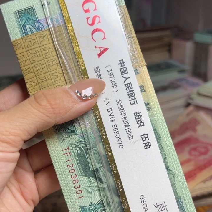 退市人民币如图一刀