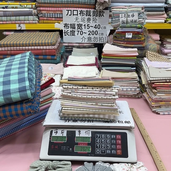 棉纯棉闪购刀口929号