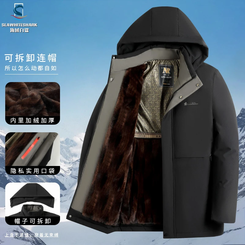 海域白鲨2024男士休闲秋冬新款加绒加厚御寒保暖防风防雪棉服外套