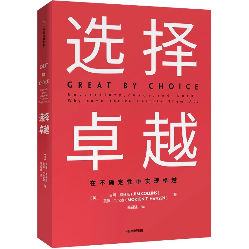 【当当】选择卓越选择卓越选择卓越