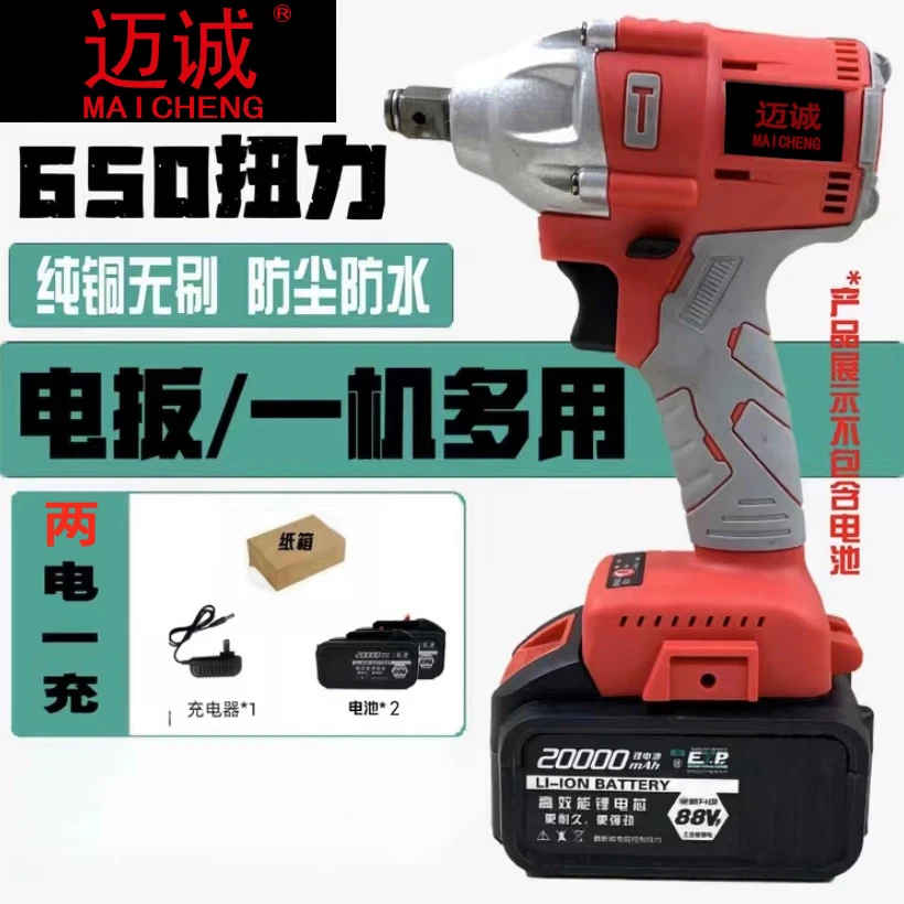 A【两电一充】红款650N纯铜无刷锂电扳手两用四方轴扳手多功能转接