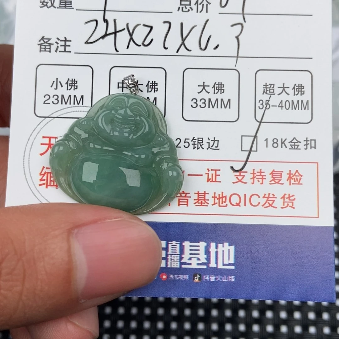 翡翠颈饰未镶嵌吊坠