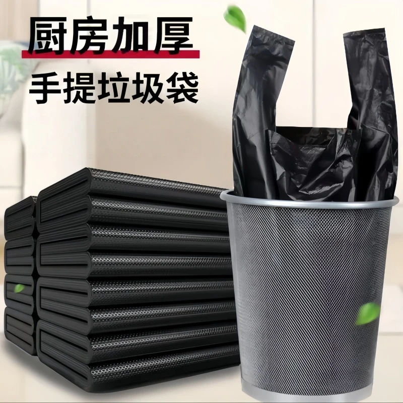 垃圾袋家用手提式加厚加大号黑色背心式一次性厨房拉提塑料袋加厚