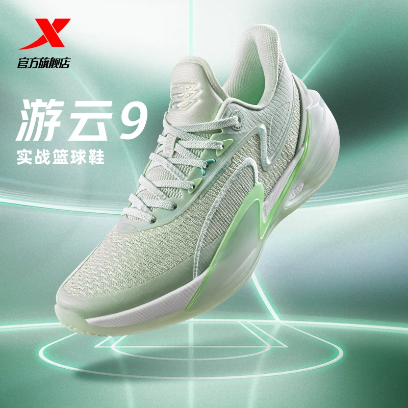 特步游云9代丨篮球鞋男低帮官方正品缓震防滑耐磨专业实战运动鞋