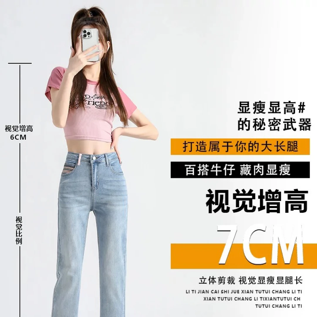 059高腰直筒牛仔裤女春秋新款修身显瘦小个子九分烟管裤