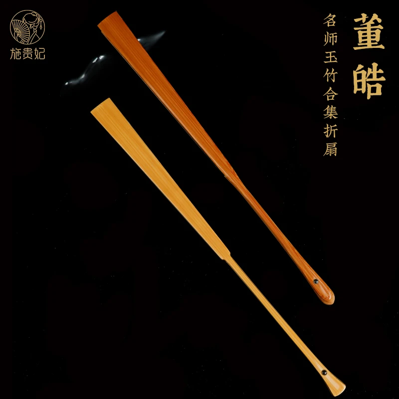 施贵妃名家董皓手工8-95寸扇子文玩折扇玉竹合青扇骨宣纸扇面复古