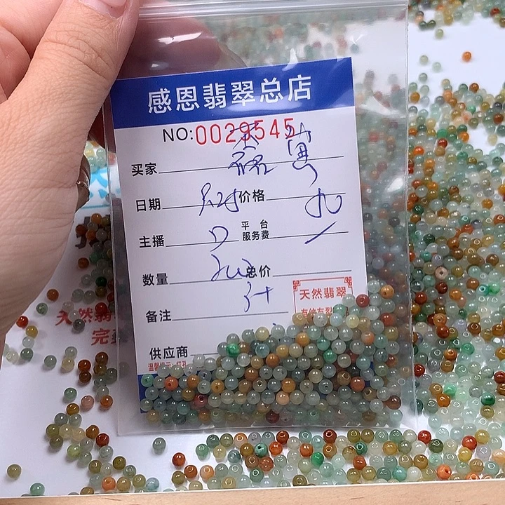 磊***崽翡翠未镶嵌手链翡翠