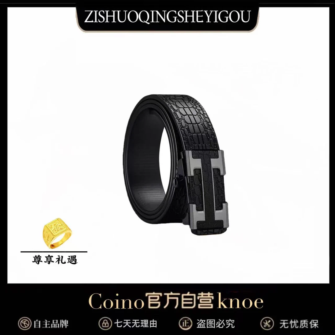 【送戒指】男士休闲百搭鳄鱼纹内扣【枪色H】自动扣皮带时尚百搭款