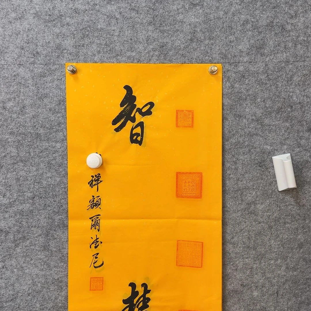 书画艺术作品1111