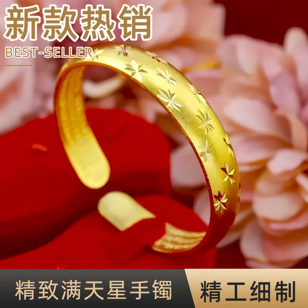 铜合金手镯 金黄色爆闪满天星活口手镯-专柜品质轻奢款H