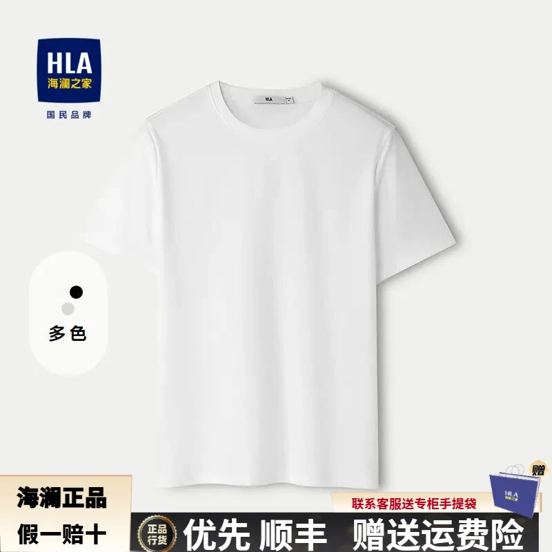 HLA/海澜之家通勤短袖T恤2025春夏新款经典圆领时尚休闲风短t男