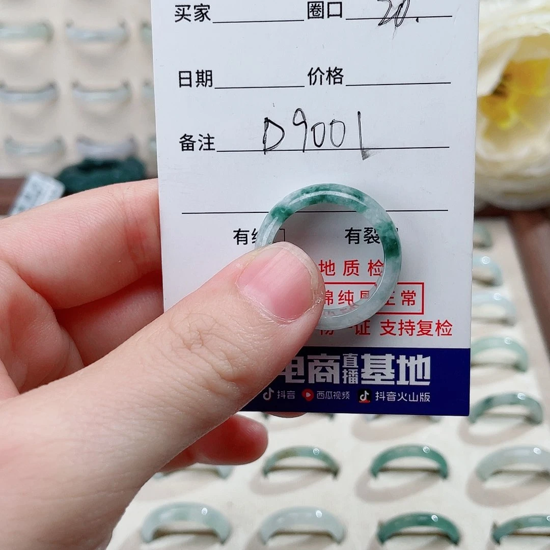 翡翠戒指未镶嵌风****光D9001