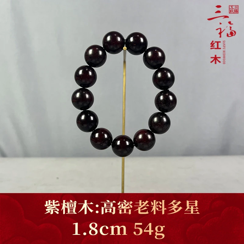 82322 高密老料多星 紫檀木