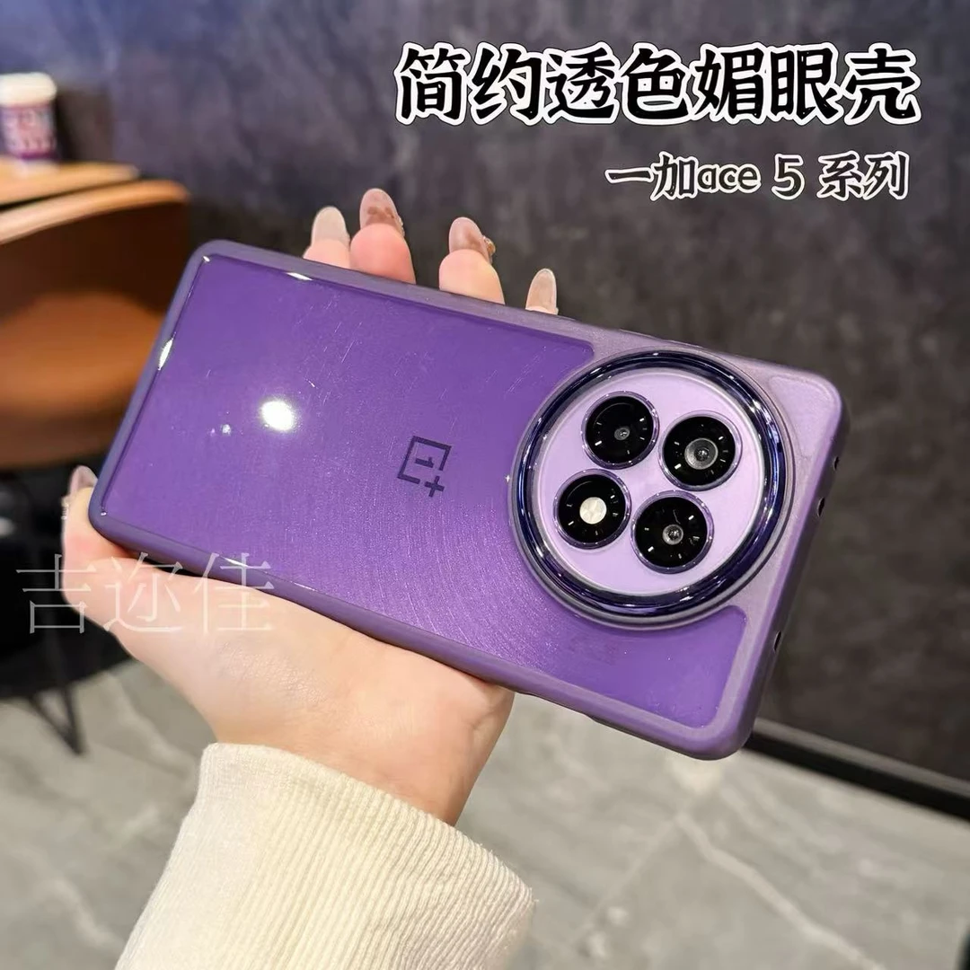 吉迩佳适用一加ACE5/ACE5pro透明防摔手机壳简约全包超薄网红软壳