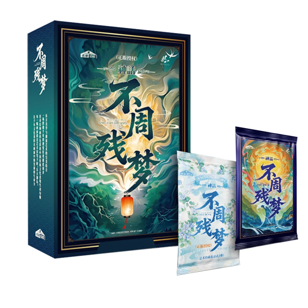 【玩法】卡潮公社-中国神话系列之不周残梦篇收藏卡牌（同意代拆）
