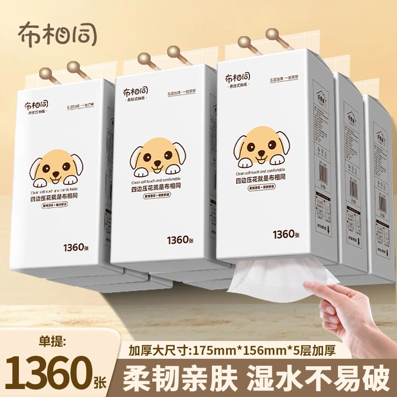 布相同【1360张悬挂式纸巾】家用抽纸面巾纸四边压花卫生纸整箱批发