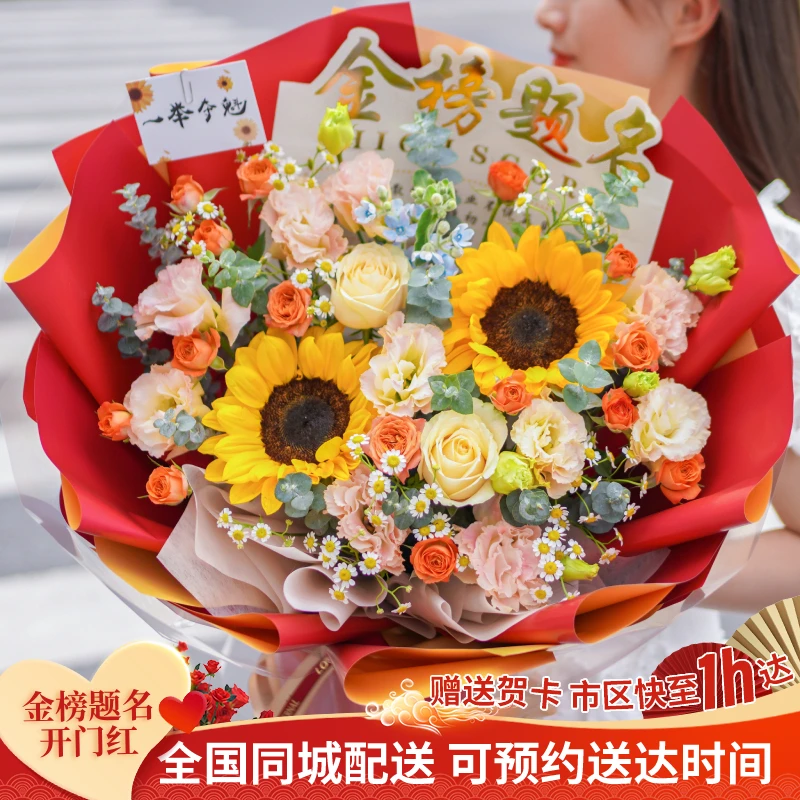 红色系向日葵一举夺魁成人礼花束鲜花订购同城配送花上门附近团购