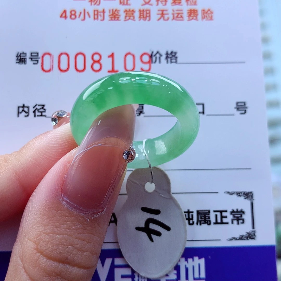 未镶嵌戒指翡翠翡翠
