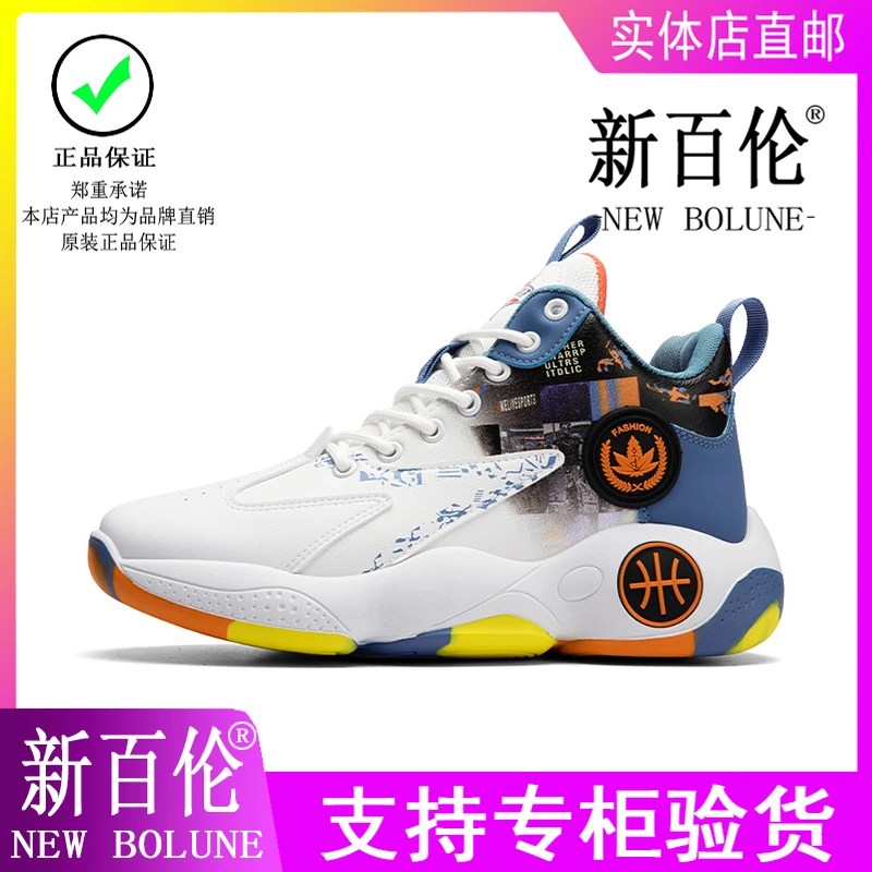 新百伦NEW BOLUNE/2025年男鞋秋季运动休闲初中生增高学生冬加绒