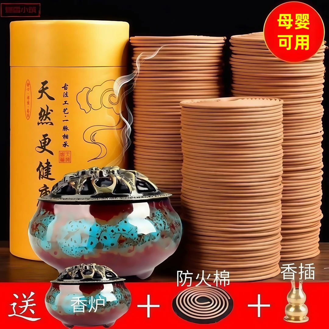香薰卧室持久留香非蚊香家用驱蚊无毒室内熏香艾草檀香家居桂花香