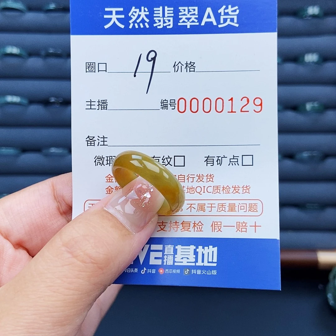 梅***住翡翠戒指未镶嵌戒指