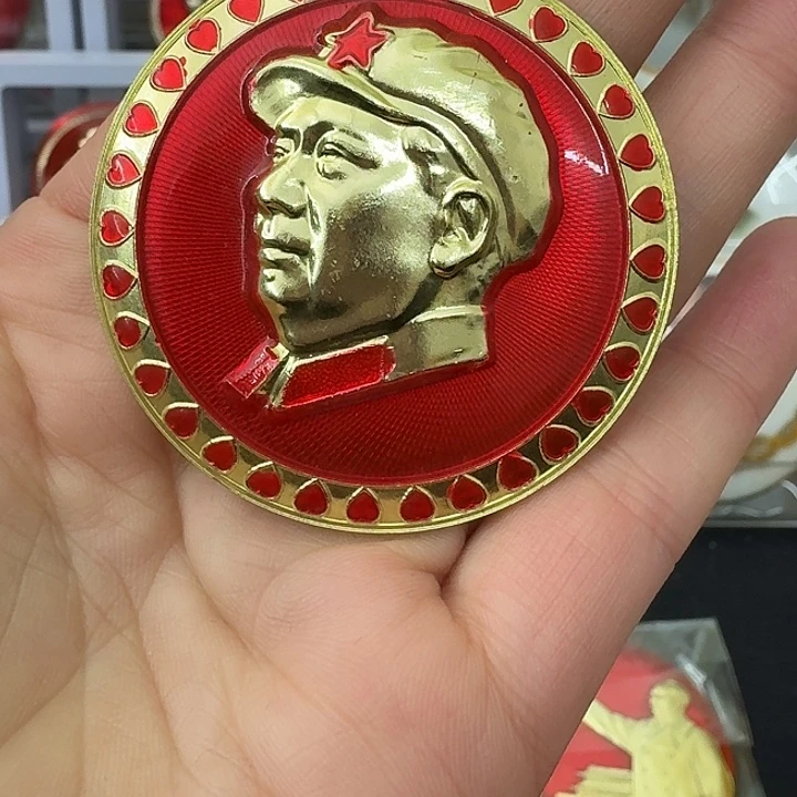 用***6其他普通金属红色收藏纪念章