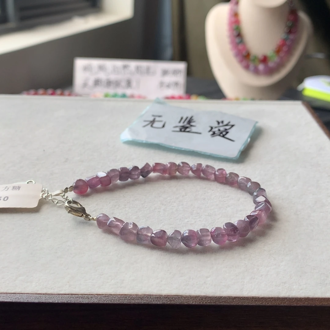 合金手链碧玺不退换