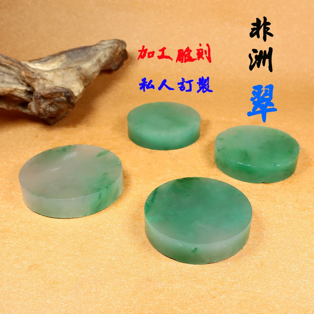 天然非洲翠精品手镯芯原料批发,加工雕刻/私人定制(抖音号直播约)