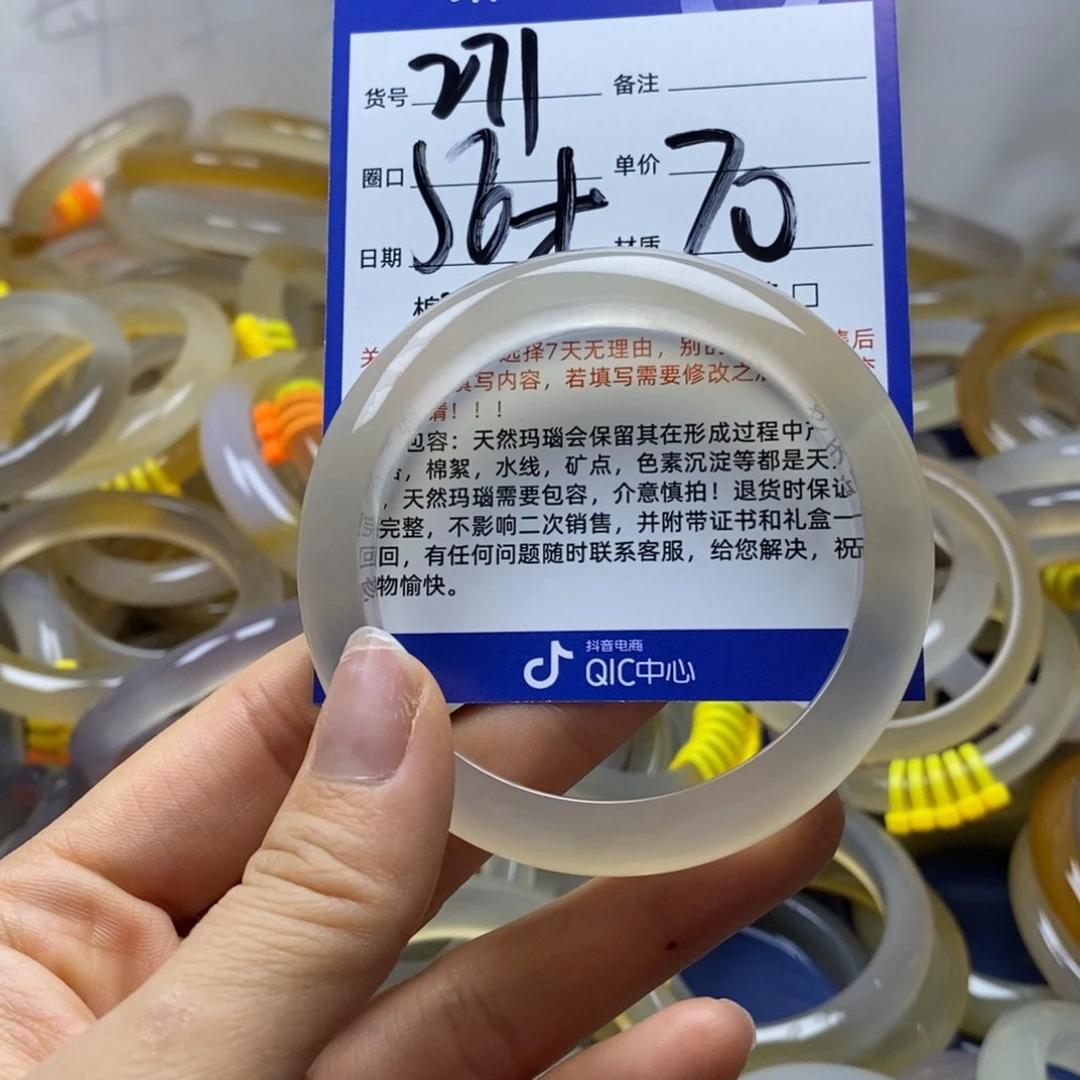 玛瑙/玉髓未镶嵌手镯271