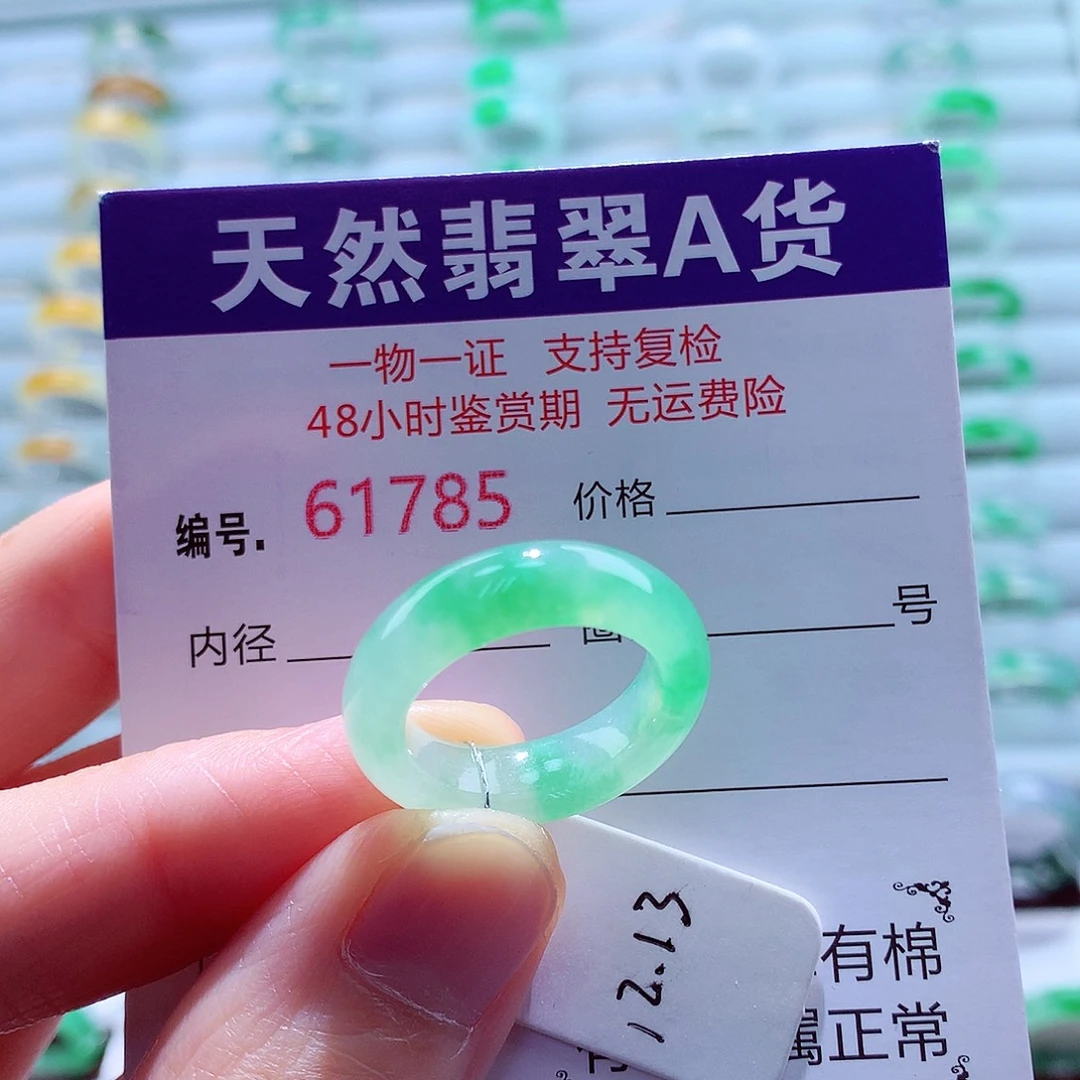 翡翠未镶嵌戒指翡翠