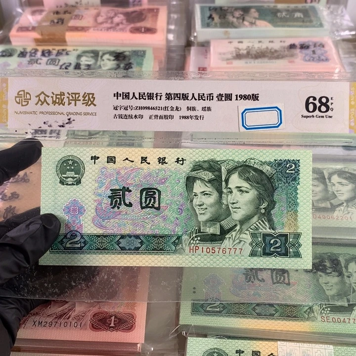 902绿幽灵豹子号777一张，全新保真