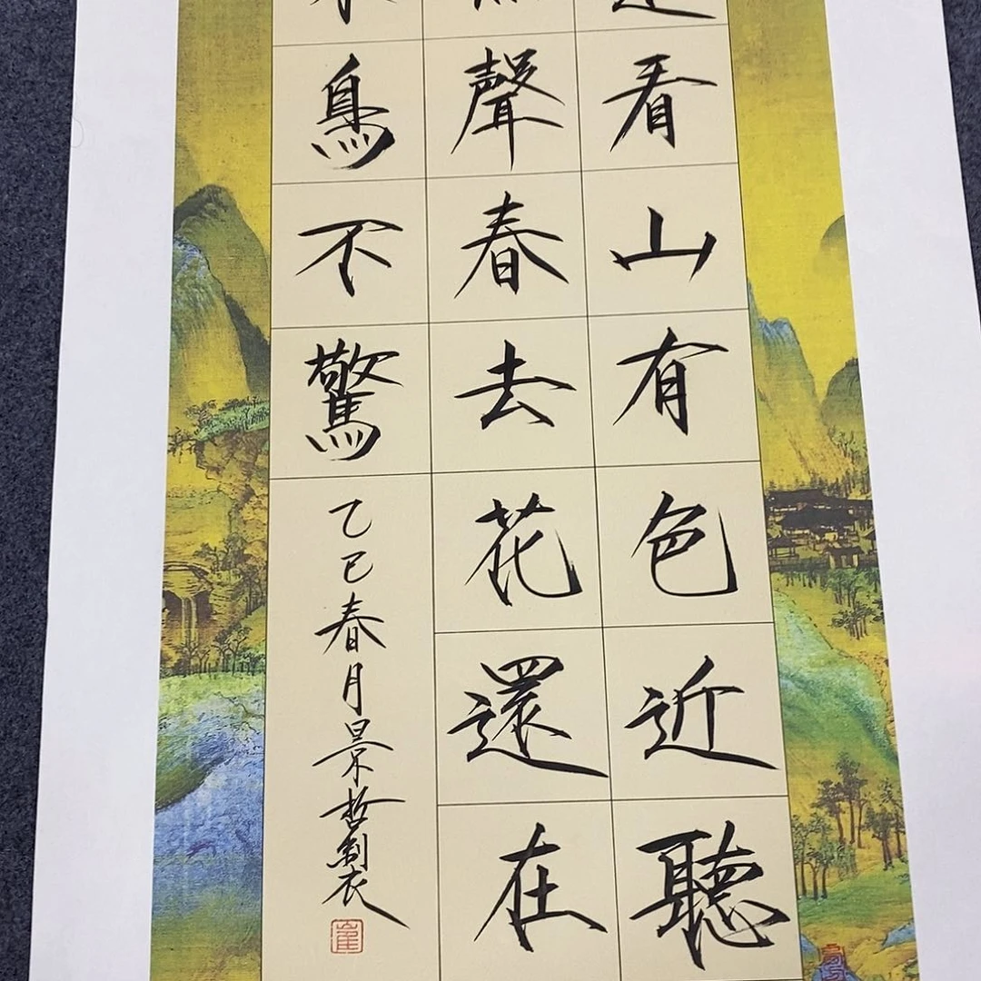 一二三四五六七八