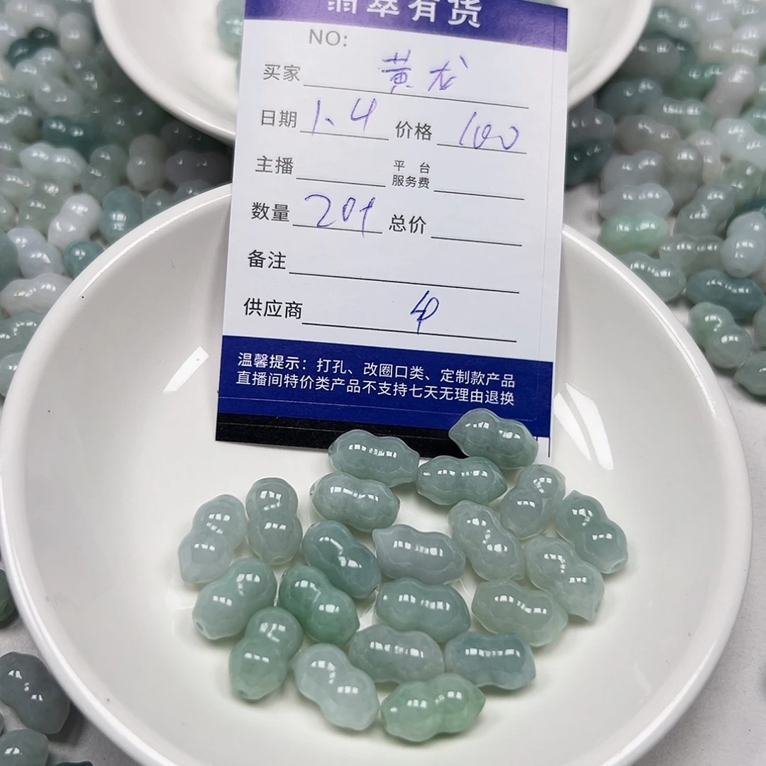 黄***翠翡翠未镶嵌手链11