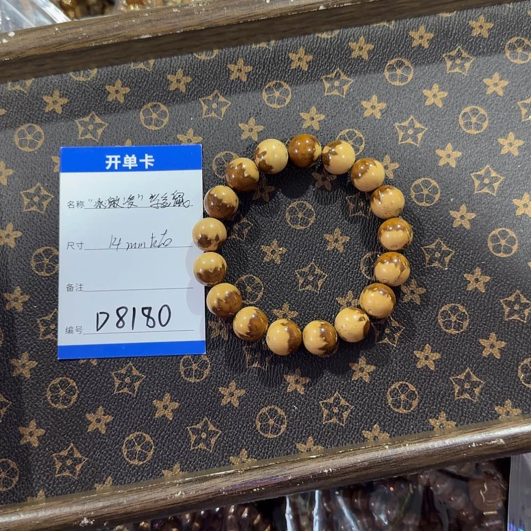 手串紫金鼠D8180紫金鼠冰淇淋单圈14左右