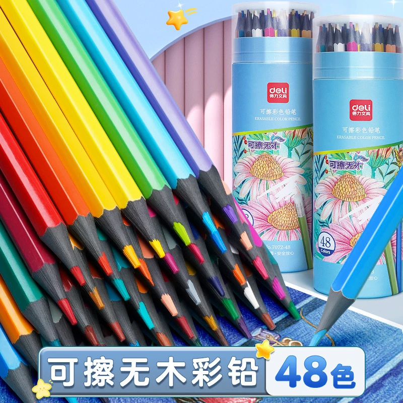 Deli得力7072可擦无木彩铅